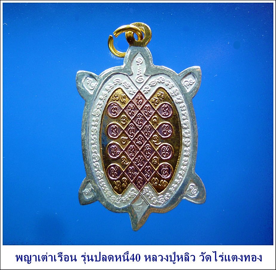 รูปพระเครื่อง