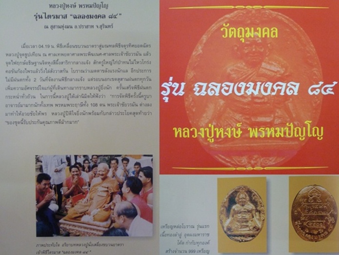 รูปพระเครื่อง