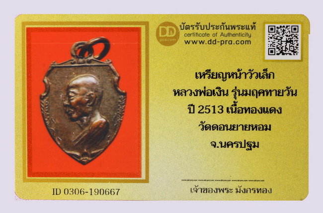 รูปพระเครื่อง