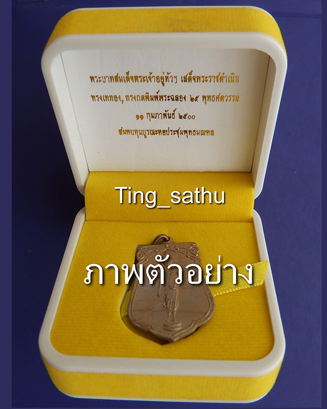 รูปพระเครื่อง