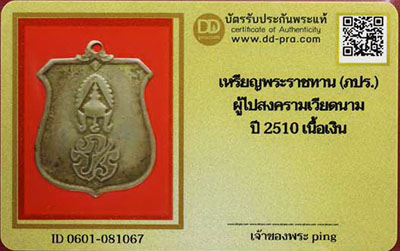 รูปพระเครื่อง