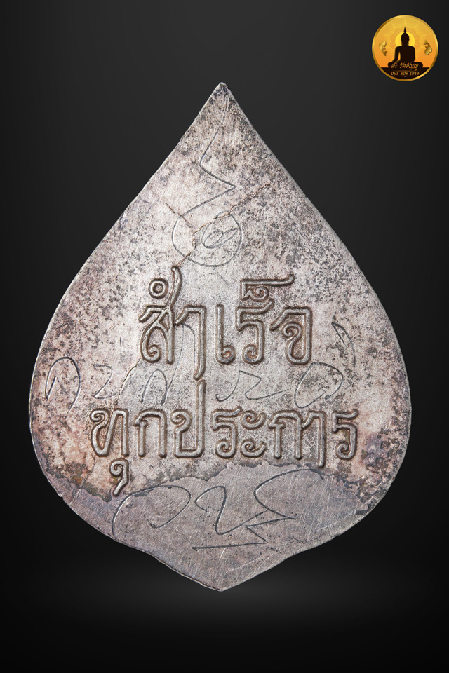 รูปพระเครื่อง