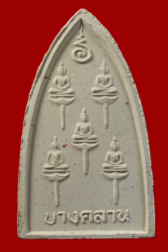 รูปพระเครื่อง