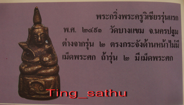 รูปพระเครื่อง