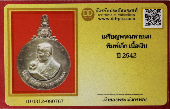 รูปพระเครื่อง