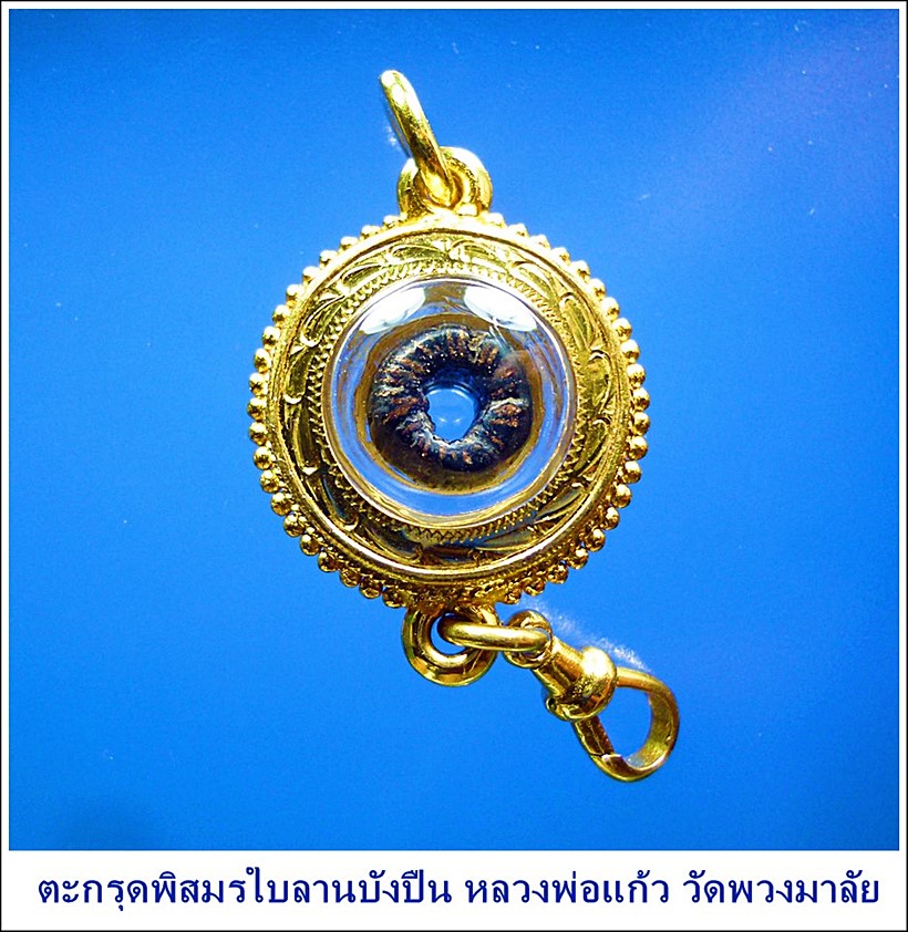 รูปพระเครื่อง