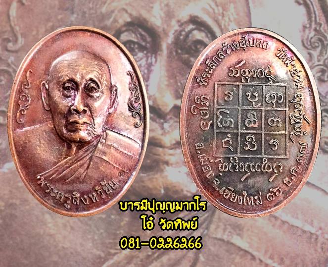 รูปพระเครื่อง