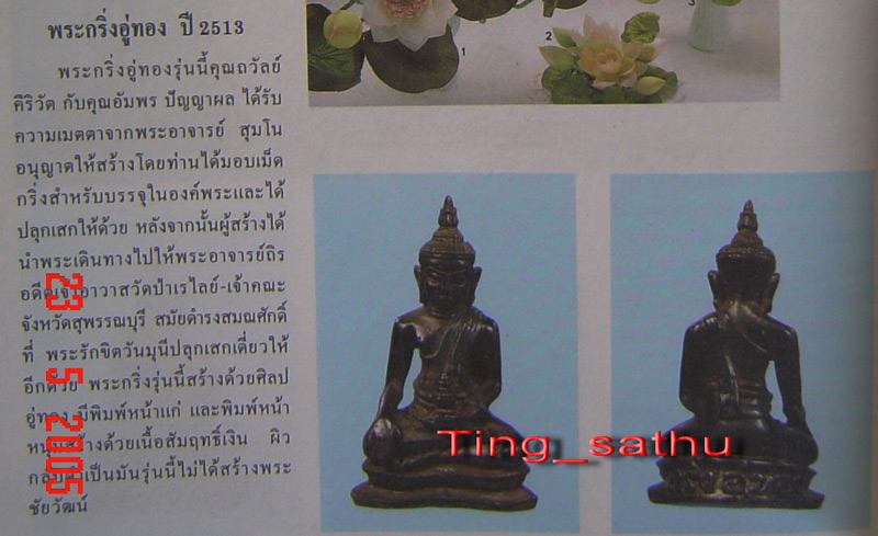 รูปพระเครื่อง