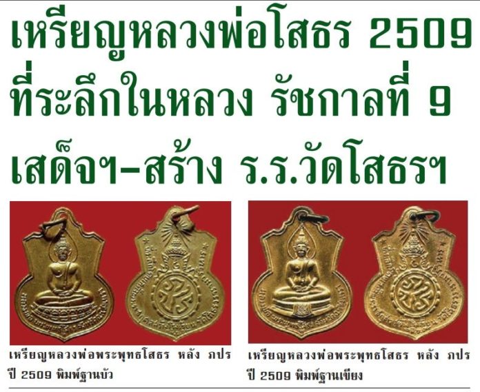 รูปพระเครื่อง