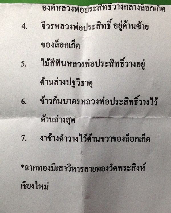 รูปพระเครื่อง