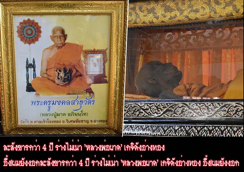 รูปพระเครื่อง