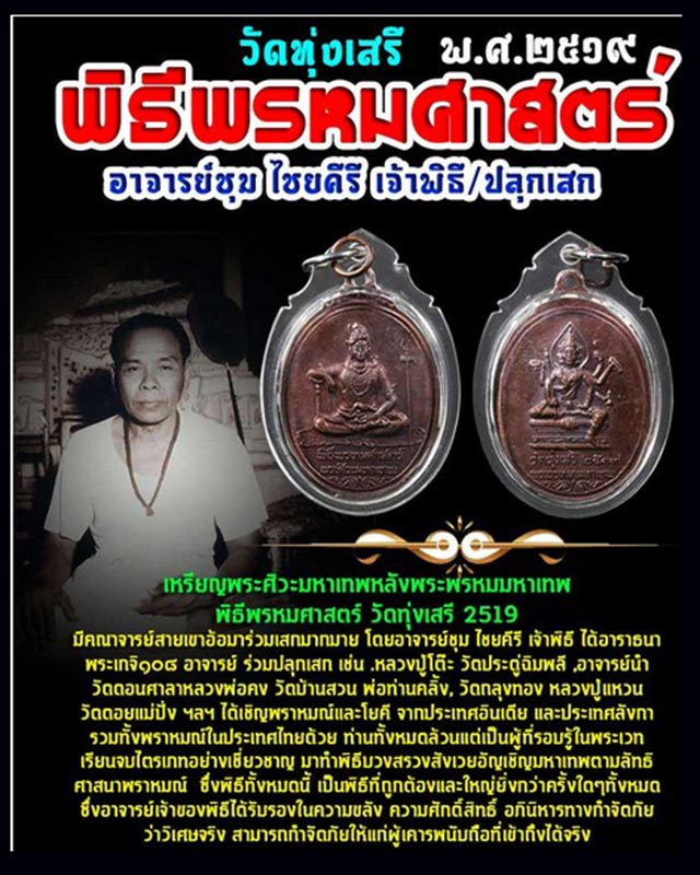 รูปพระเครื่อง