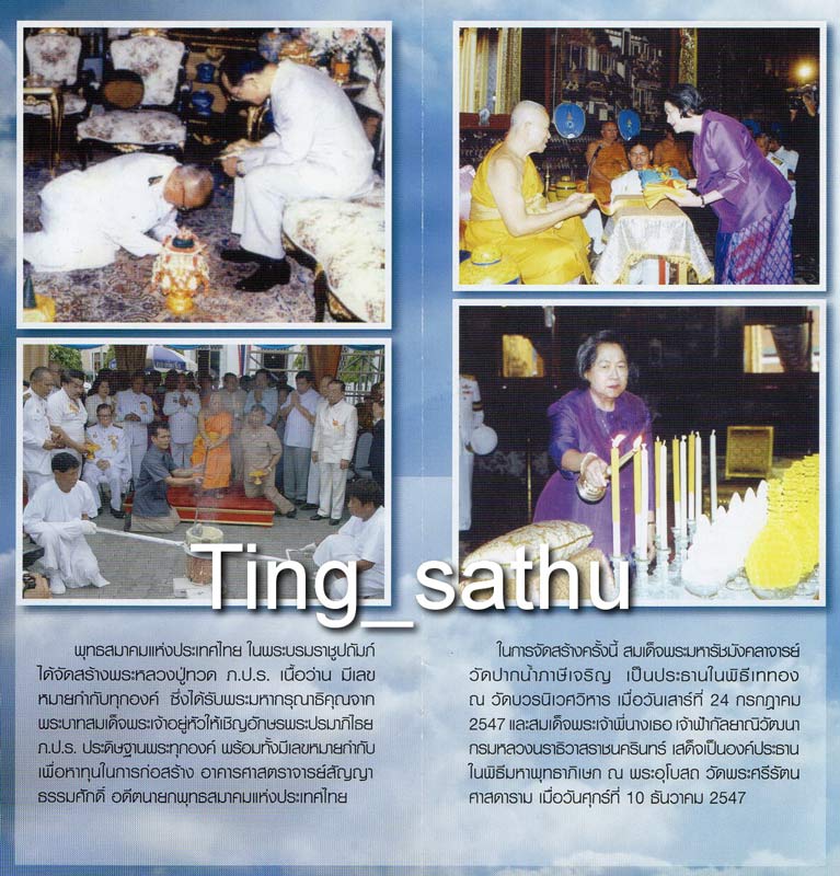 รูปพระเครื่อง