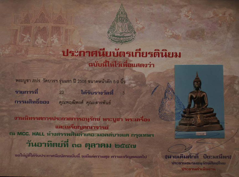 รูปพระเครื่อง