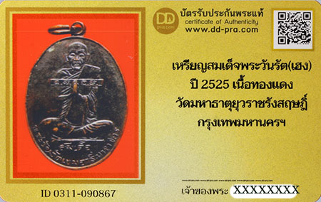 รูปพระเครื่อง