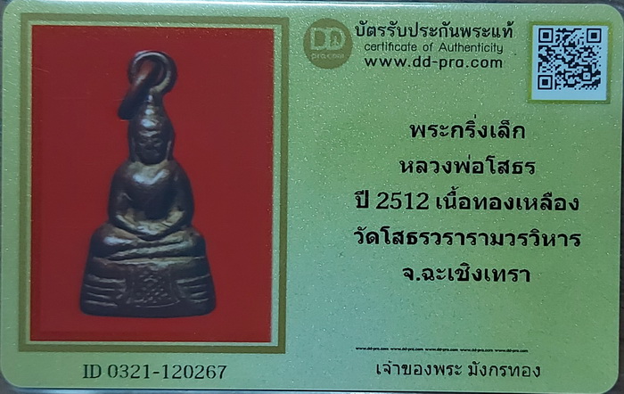 รูปพระเครื่อง