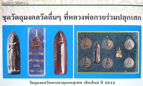 รูปพระเครื่อง