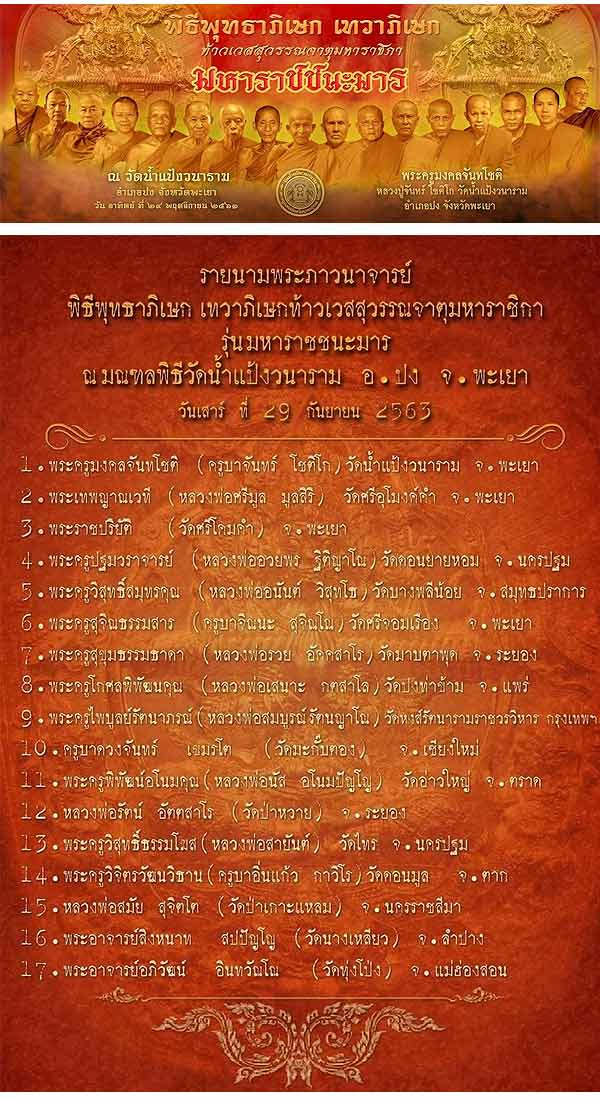 รูปพระเครื่อง