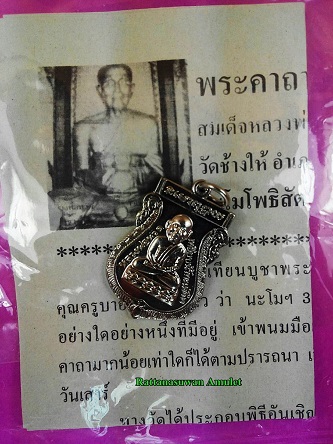 รูปพระเครื่อง