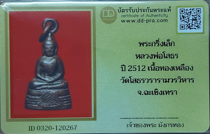 รูปพระเครื่อง