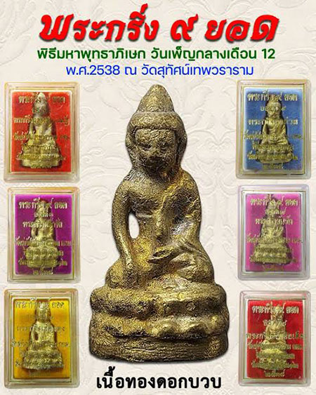 รูปพระเครื่อง