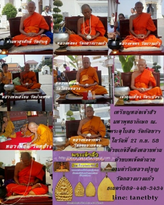 รูปพระเครื่อง