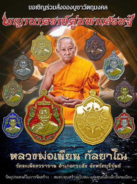 รูปพระเครื่อง