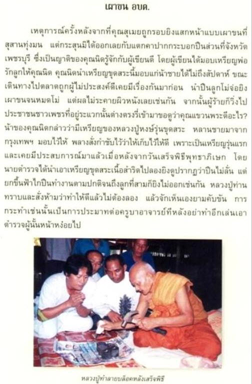 รูปพระเครื่อง