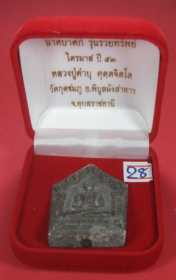 รูปพระเครื่อง