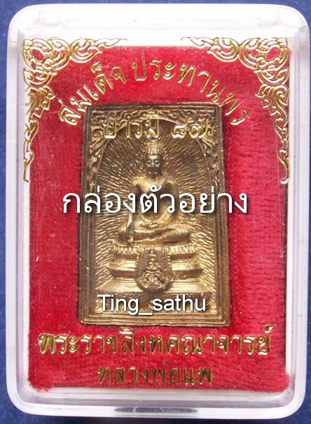 รูปพระเครื่อง