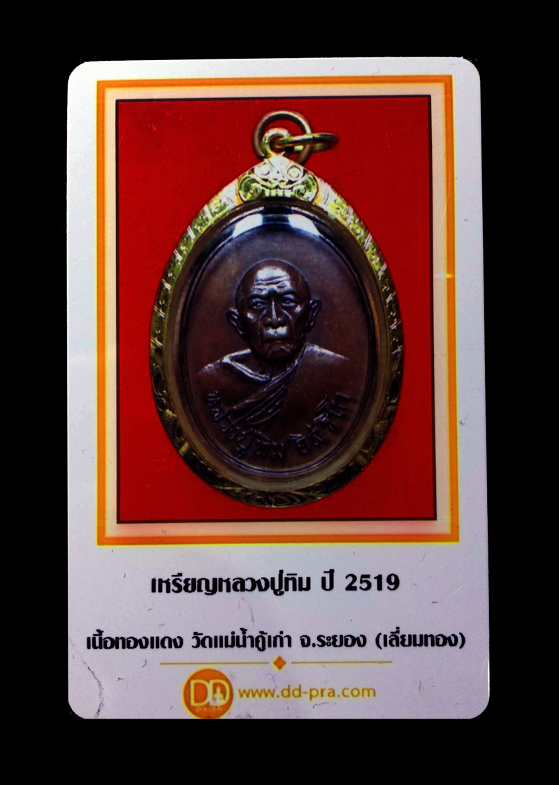 รูปพระเครื่อง