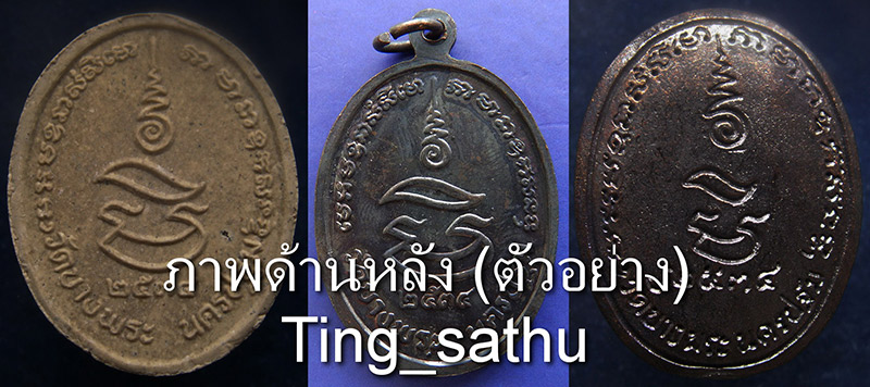 รูปพระเครื่อง