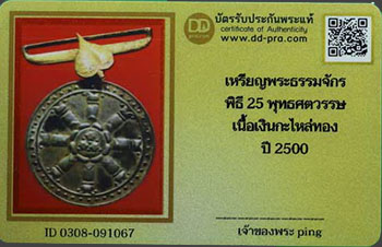 รูปพระเครื่อง