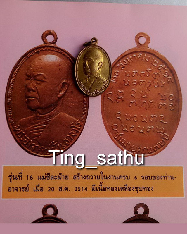 รูปพระเครื่อง