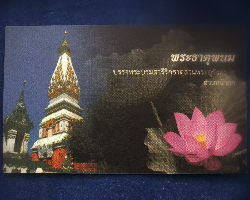 รูปพระเครื่อง