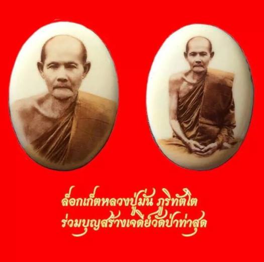 รูปพระเครื่อง