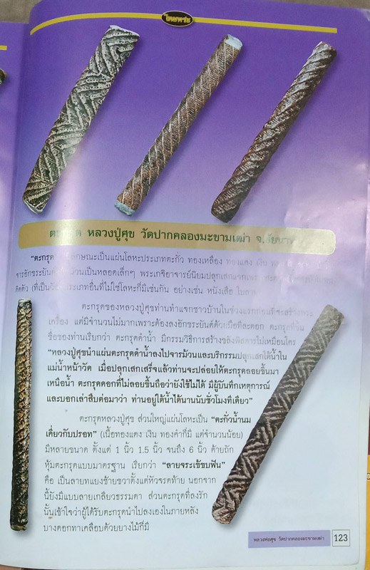 รูปพระเครื่อง