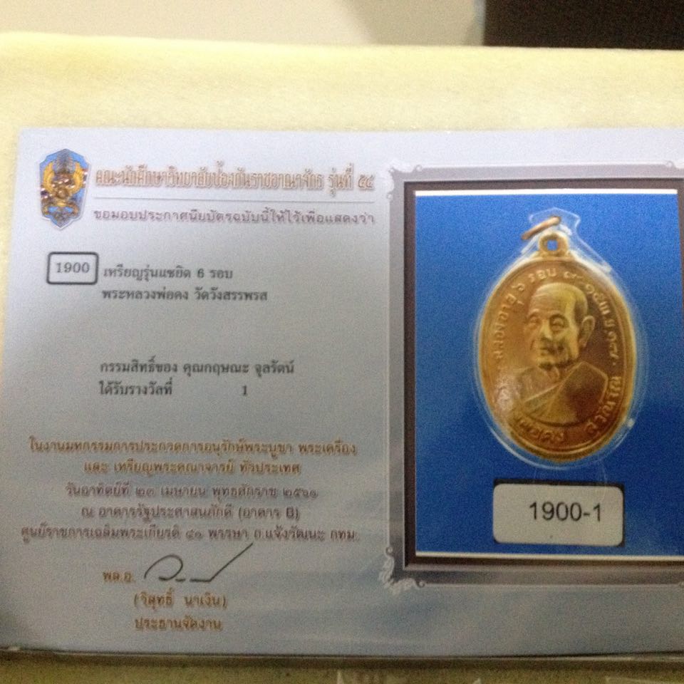 รูปพระเครื่อง