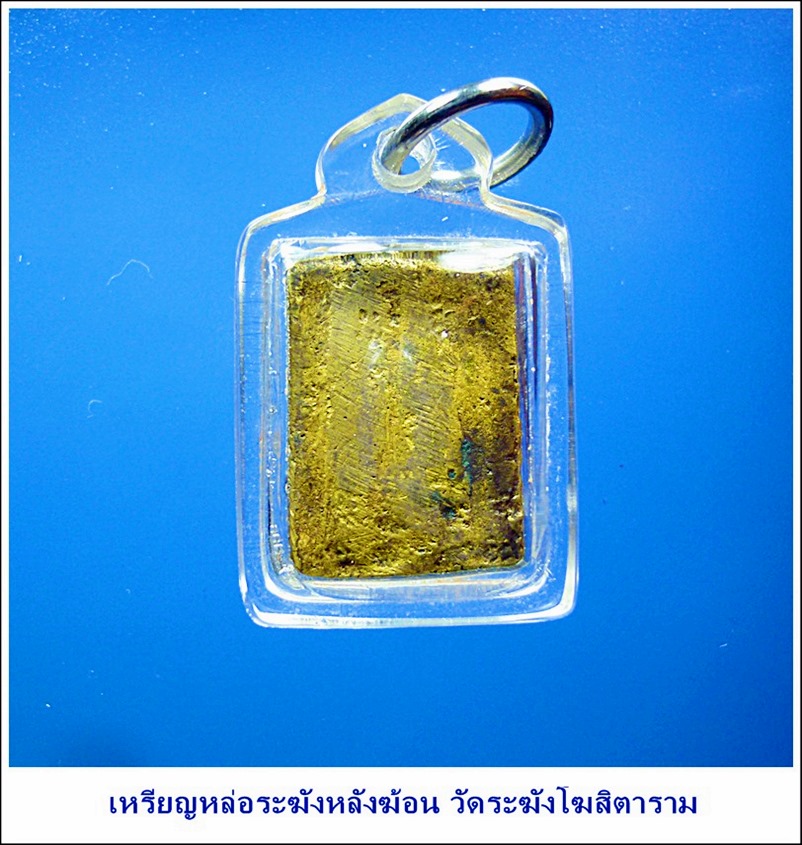 รูปพระเครื่อง