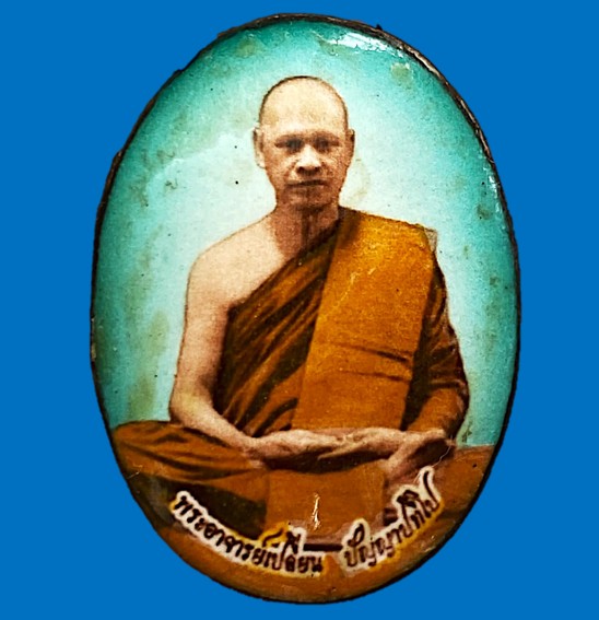 รูปพระเครื่อง