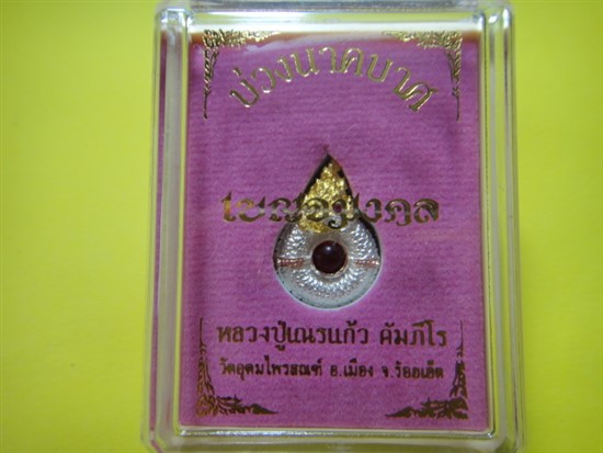 รูปพระเครื่อง