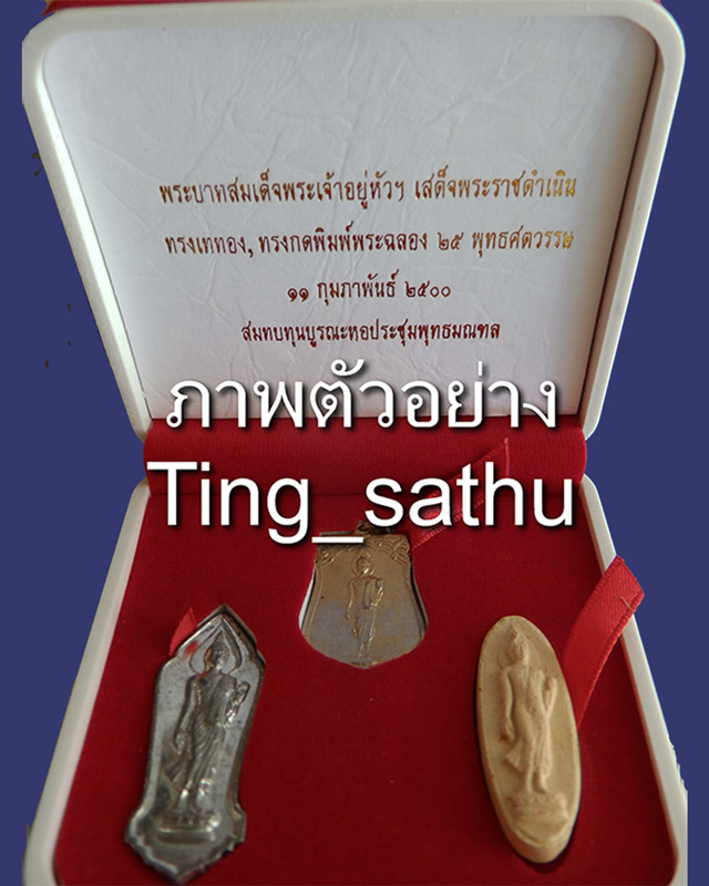 รูปพระเครื่อง