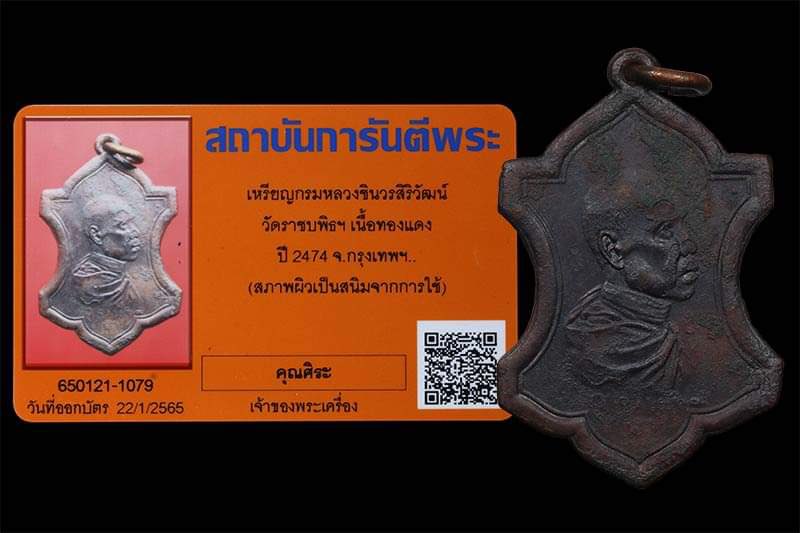 รูปพระเครื่อง