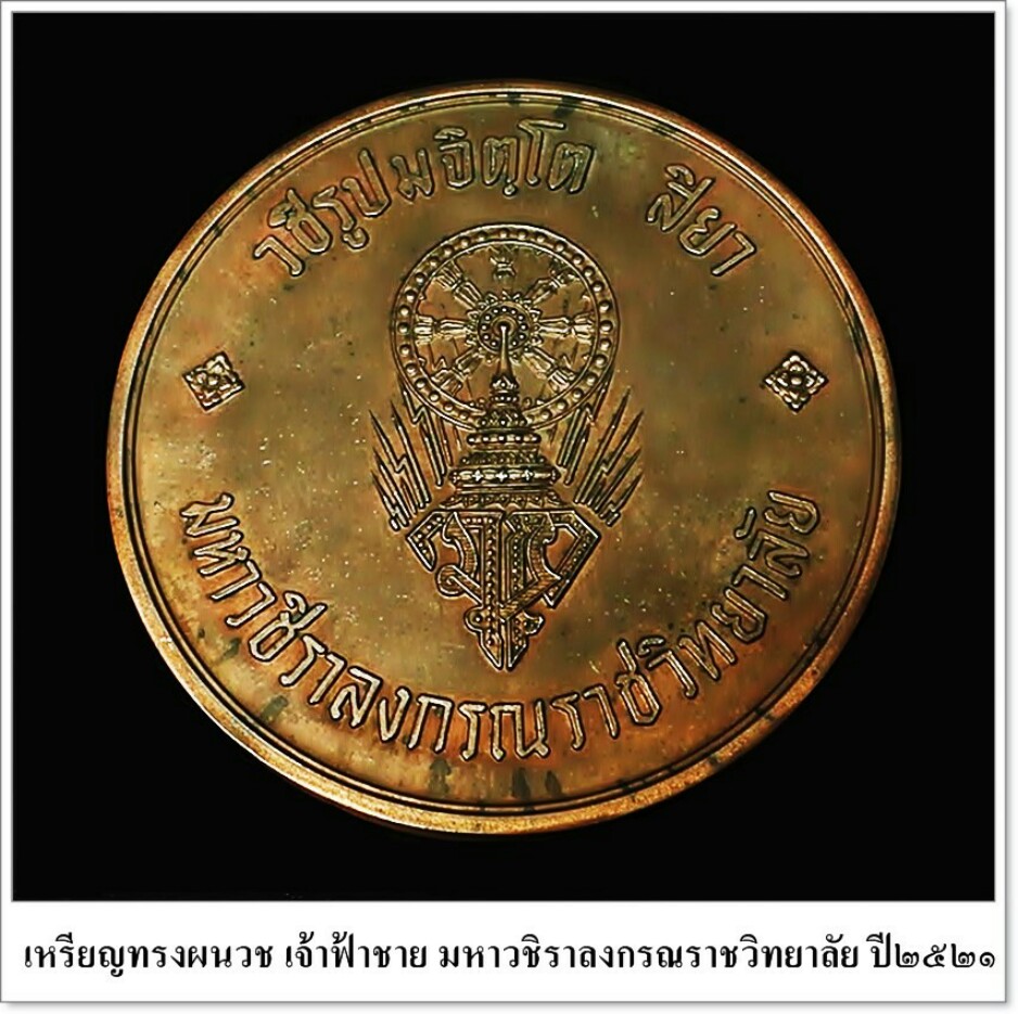 รูปพระเครื่อง