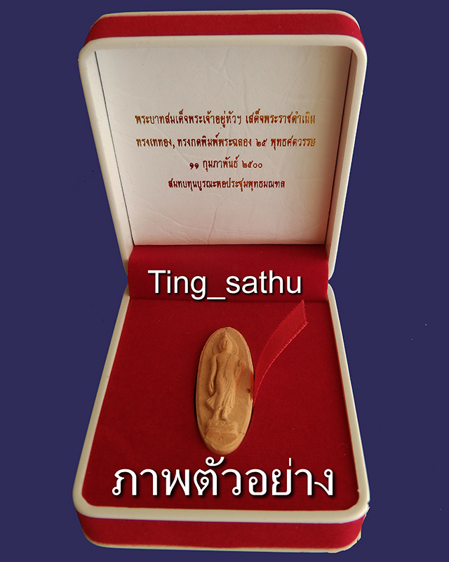 รูปพระเครื่อง