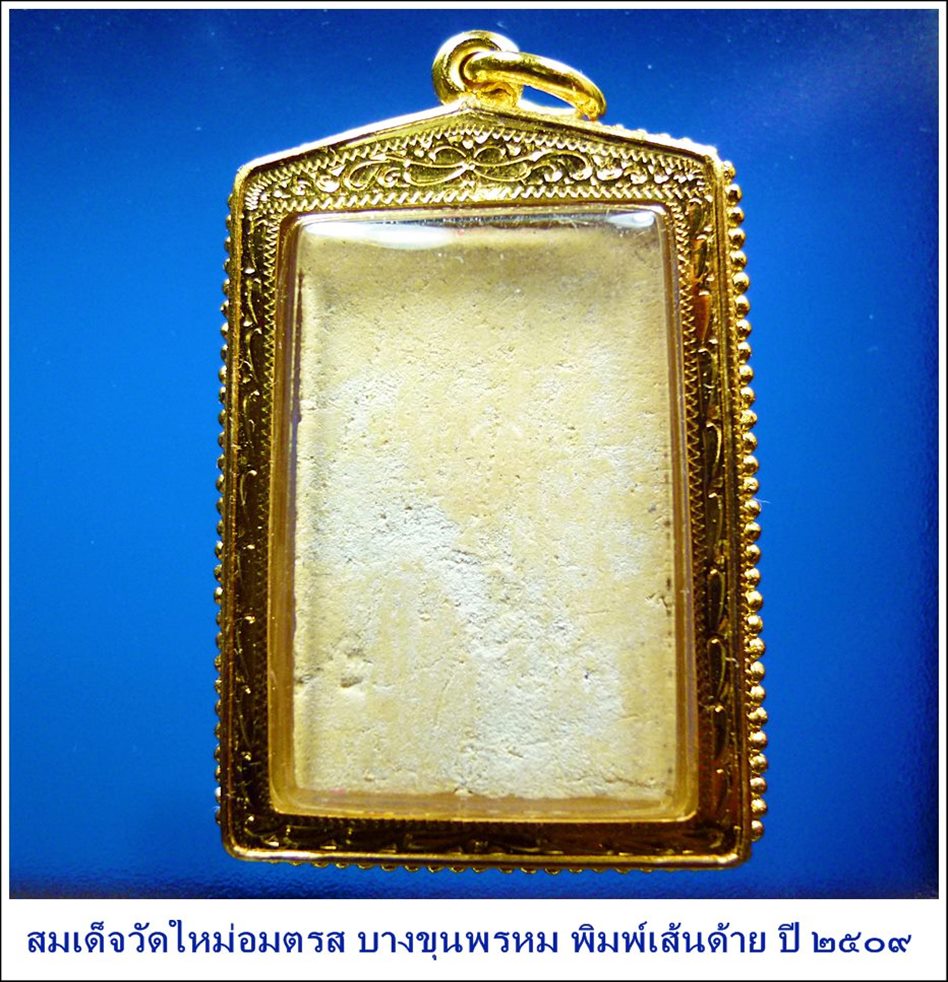 รูปพระเครื่อง