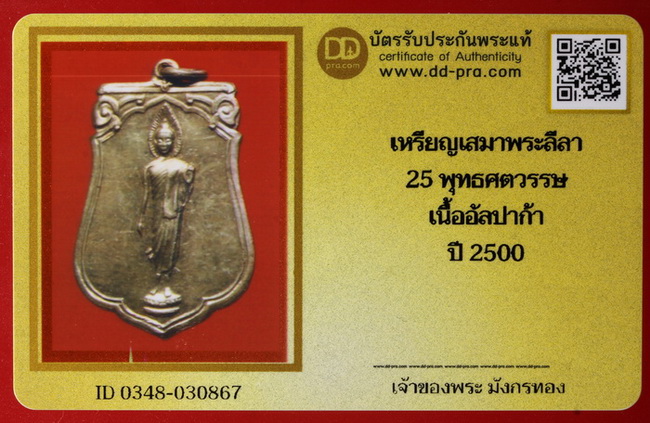 รูปพระเครื่อง