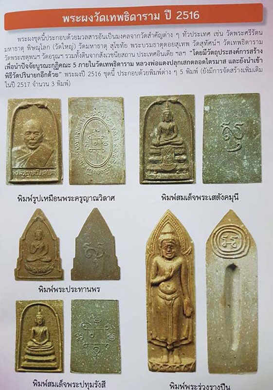 รูปพระเครื่อง