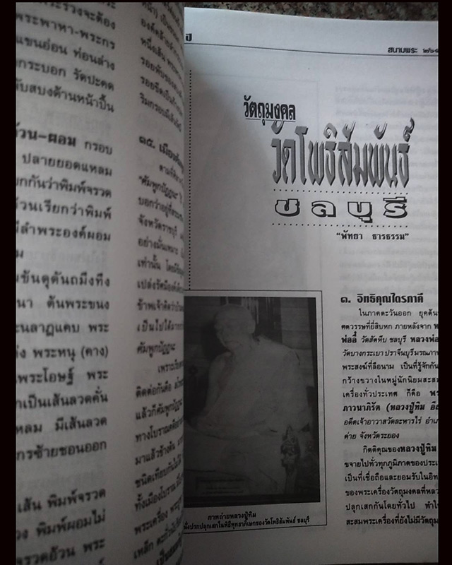 รูปพระเครื่อง