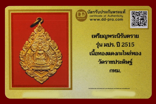 รูปพระเครื่อง